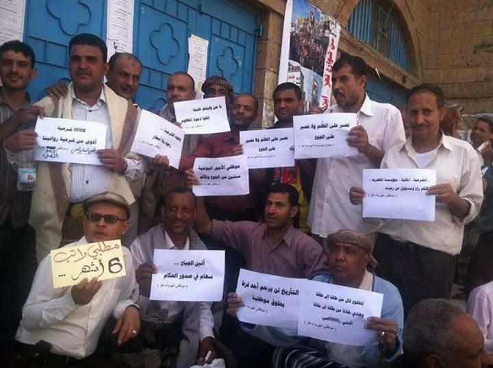 معلمو في محافظة ذمار