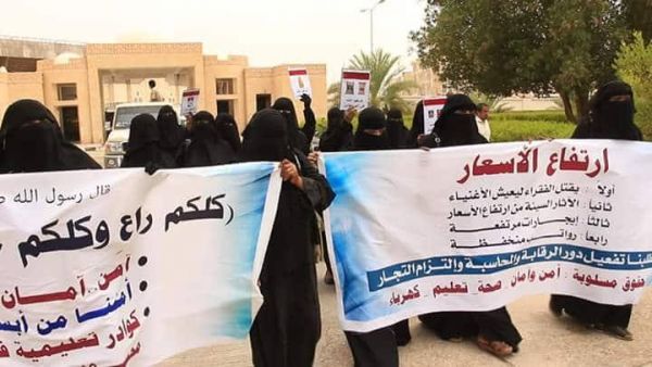 وقفة احتجاجية لنساء حضرموت