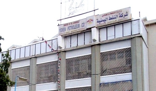 شركة النفط