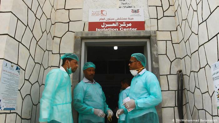 اليمنية وزارة الصحة الصحة