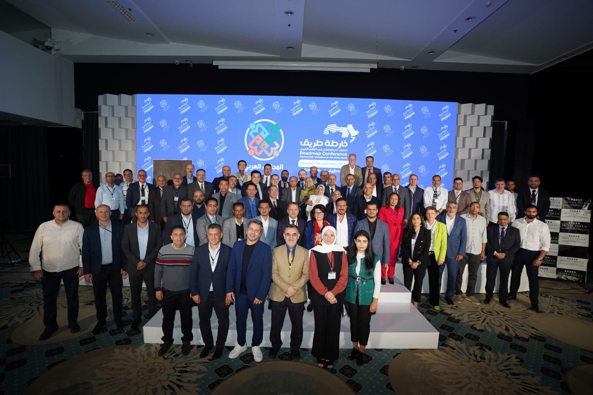 إختتام مؤتمر البوسنة الدولي بإعلان "شبكة الديمقراطيين العرب"