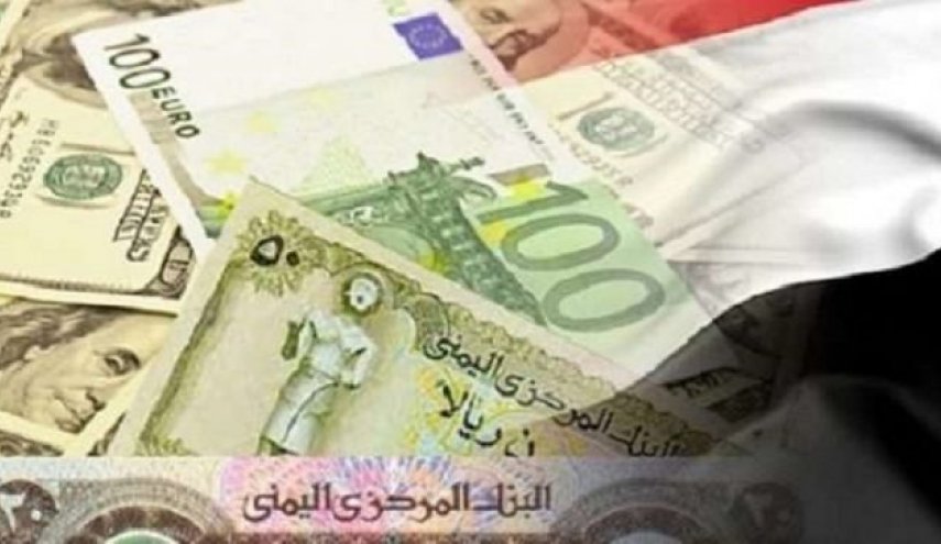 أسعار صرف العملات