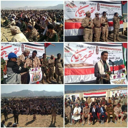 شبوة تحتشد احتفالا بتحرير المحافظة