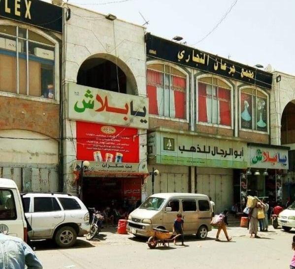 محلات الذهب في غب تغلق أبوابها