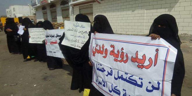 صورة لأمهات المعتقلين-عدن