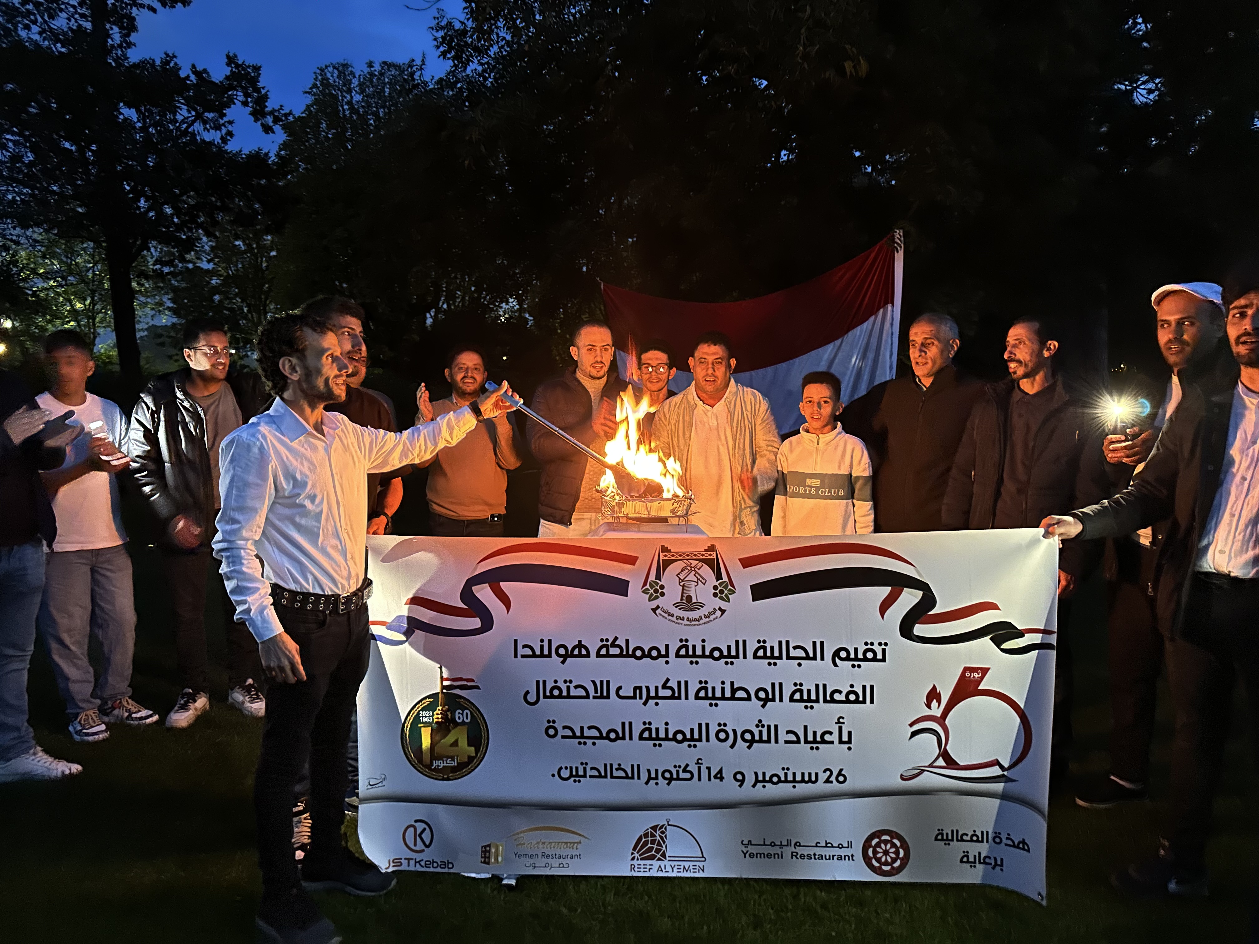 الجالية اليمنية في هولندا توقد شعلة ثورة 26 سبتمبر